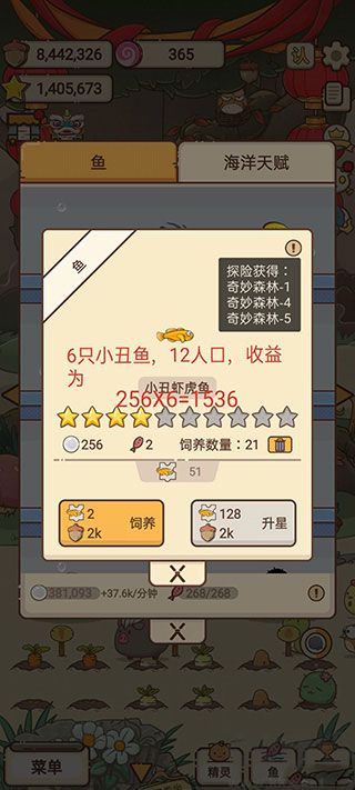 奥利的庄园
