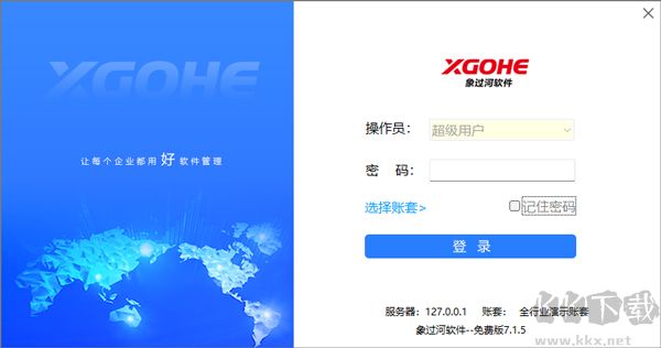 象过河