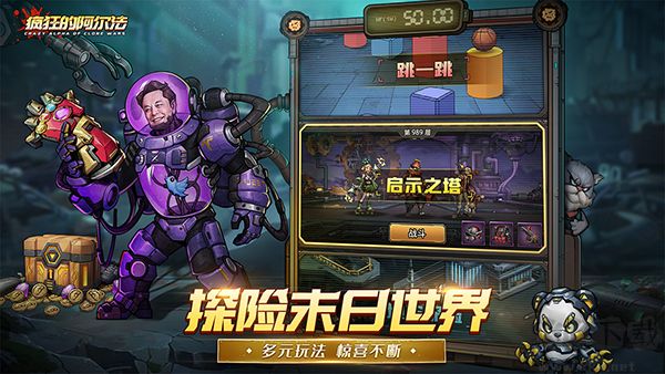 疯狂的阿尔法