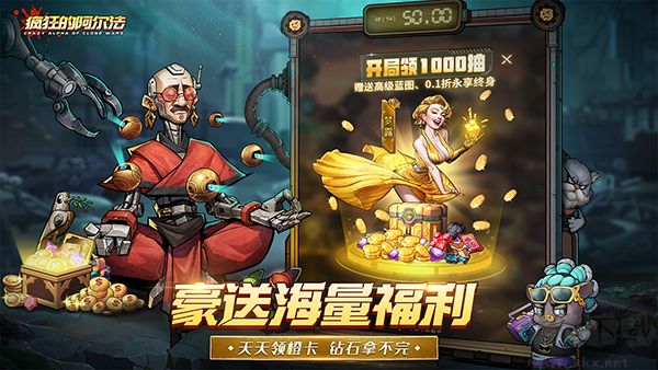 疯狂的阿尔法