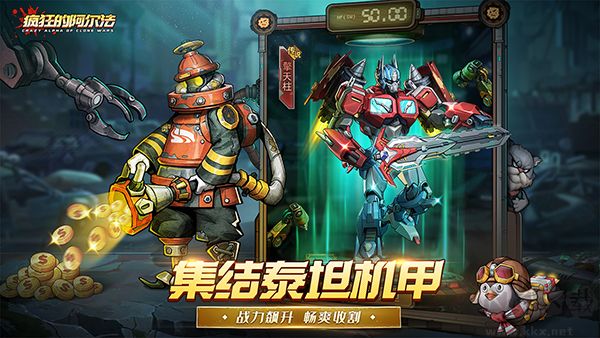 疯狂的阿尔法