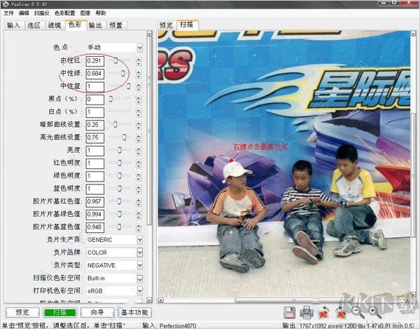 vuescan图像扫描