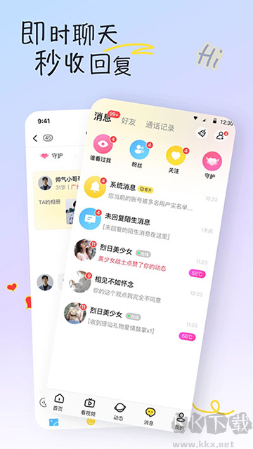 有你APP
