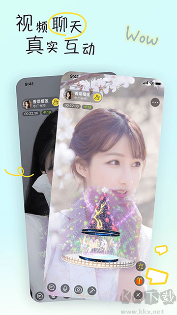 有你APP