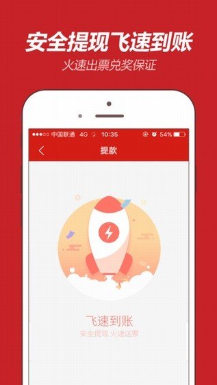 彩票123IOS平台