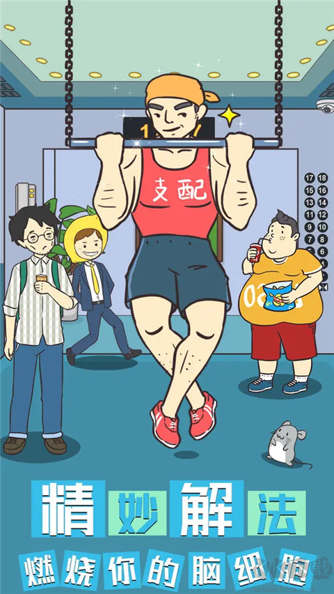 我与兄贵下电梯的二三事