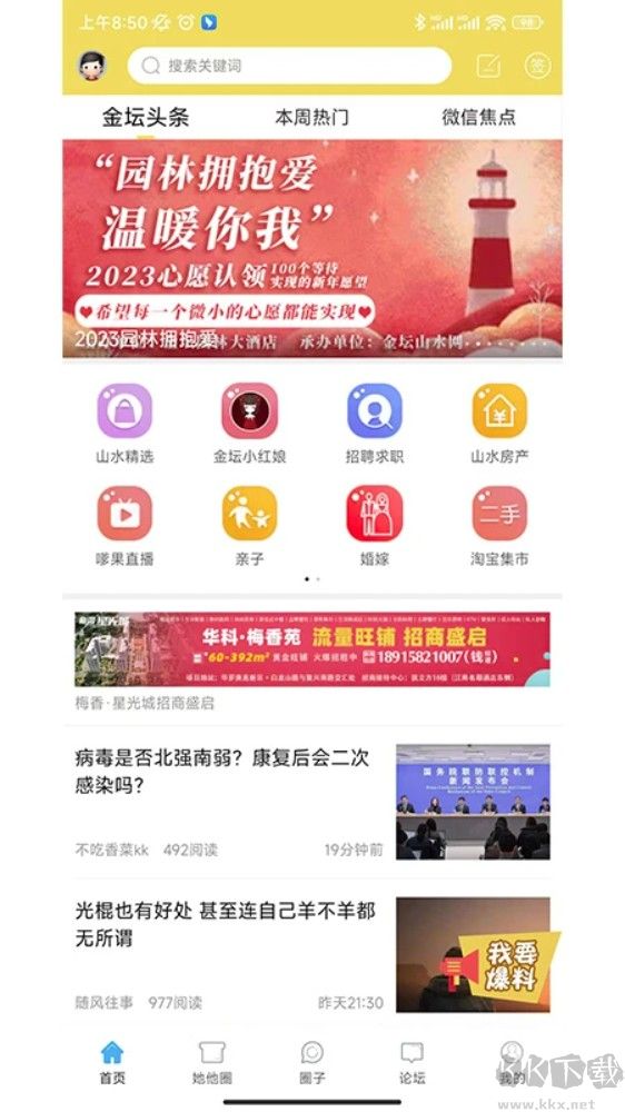山水网