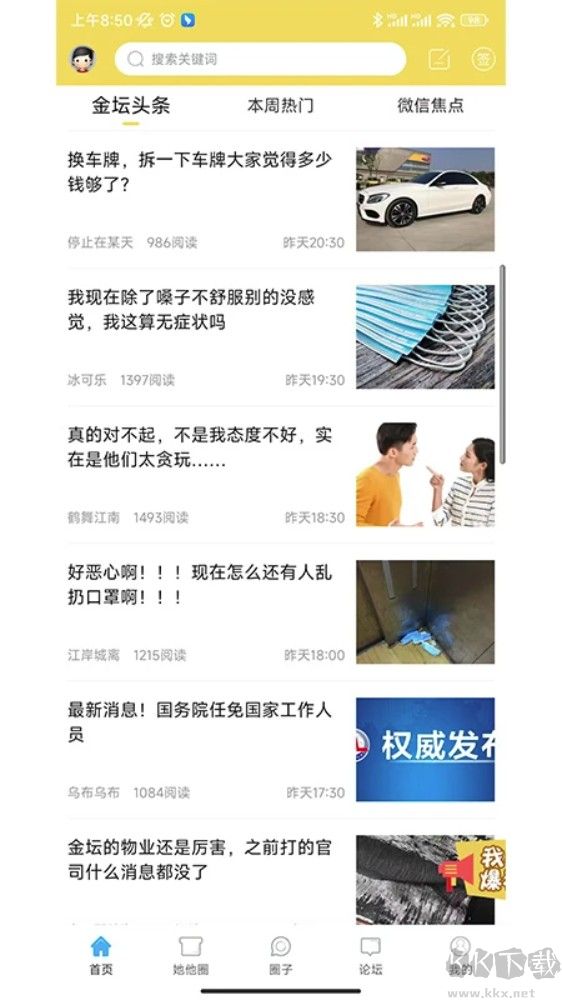 山水网