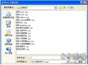 信捷xc系列plc编程