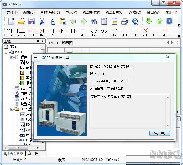 信捷xc系列plc编程