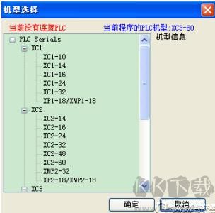 信捷xc系列plc编程