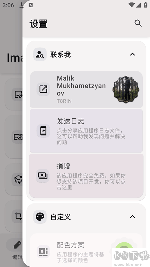 Image Toolbox