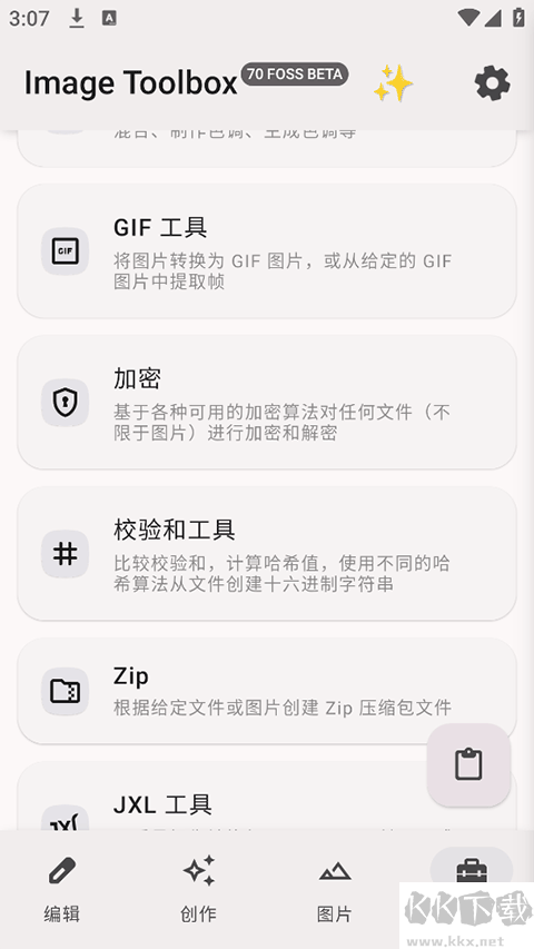 Image Toolbox