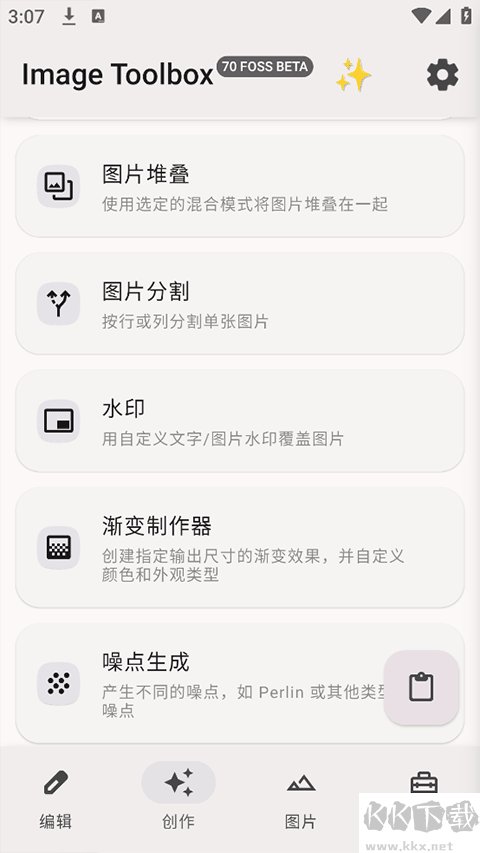 Image Toolbox