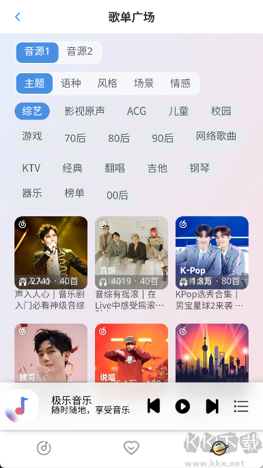简约音乐