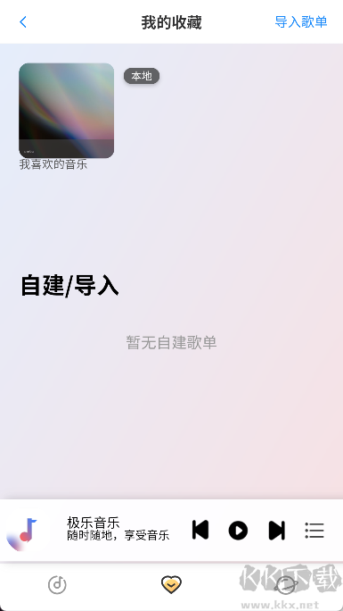 简约音乐