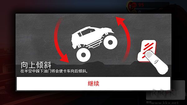 哥们向前冲