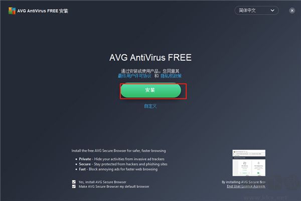 avg免费杀毒软件(avg antivirus free)
