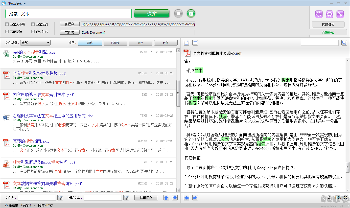 TextSeek