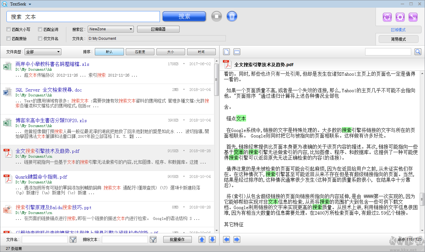 TextSeek