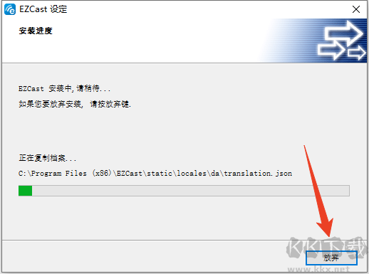 EZCast