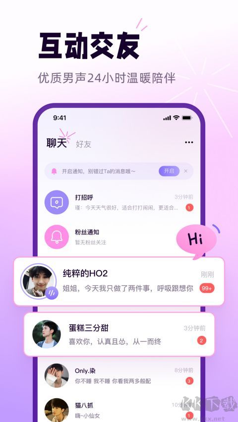 小西米语音