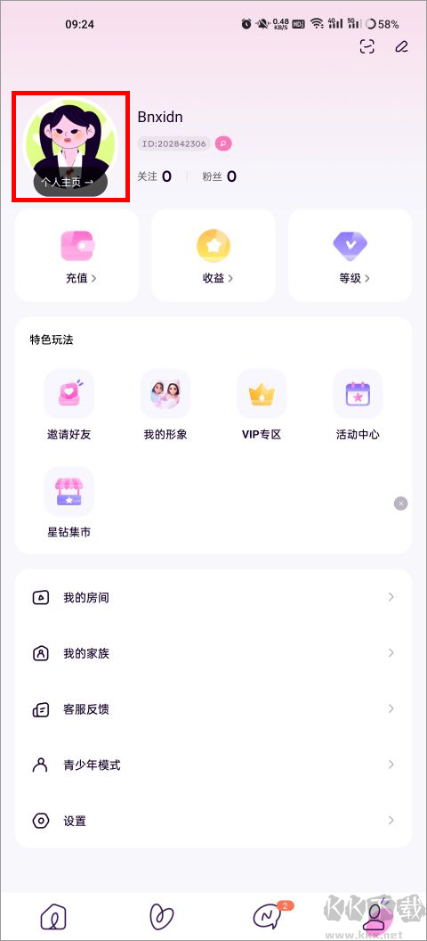 小西米语音