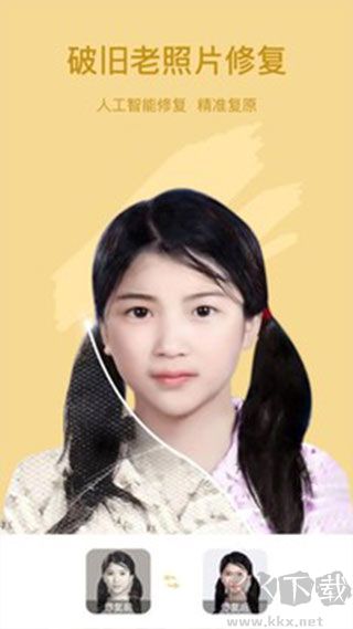 趣漫相机