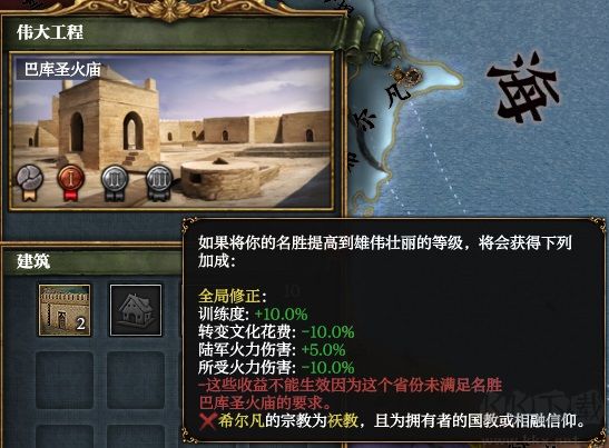 欧陆风云4