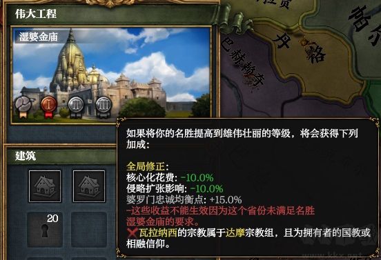 欧陆风云4