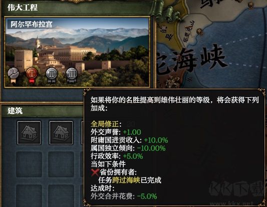 欧陆风云4