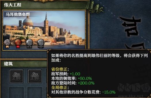 欧陆风云4
