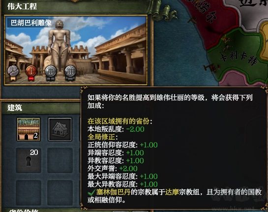 欧陆风云4