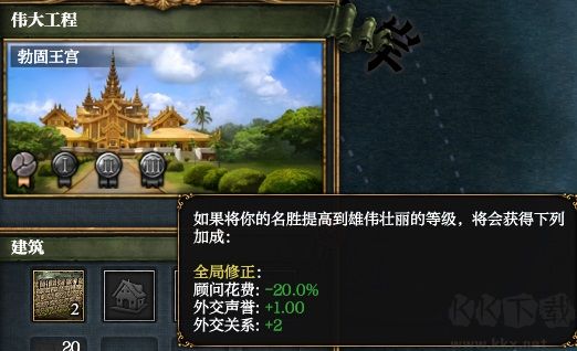 欧陆风云4