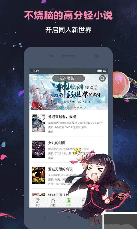 欢乐书客