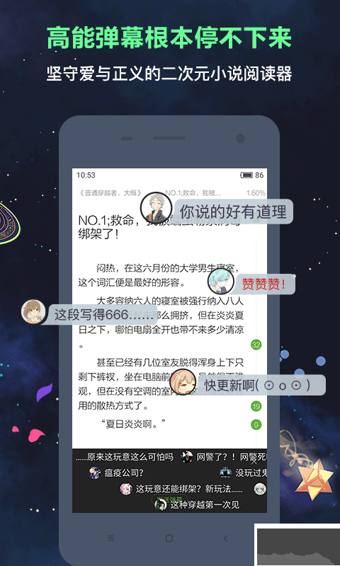 欢乐书客
