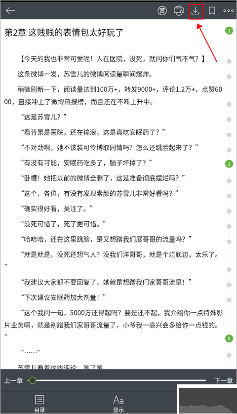 欢乐书客