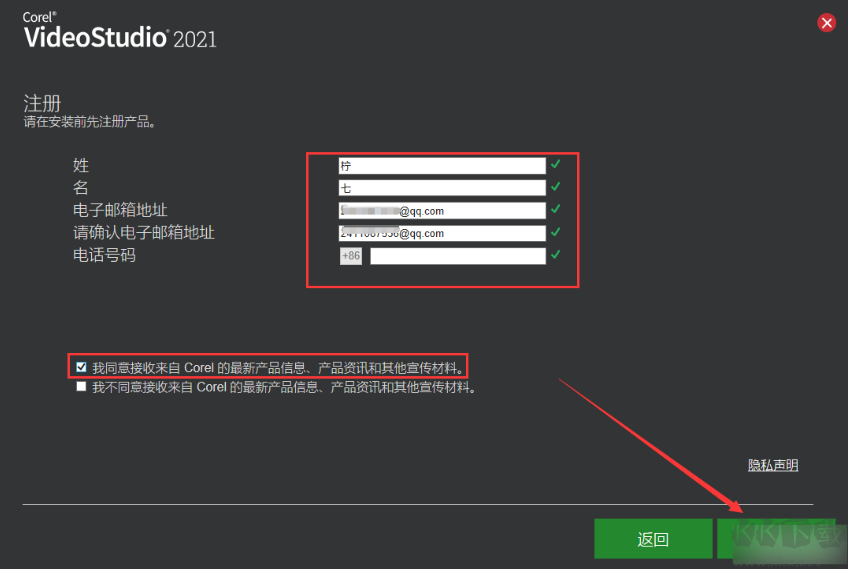 Corel Video Studio2021
