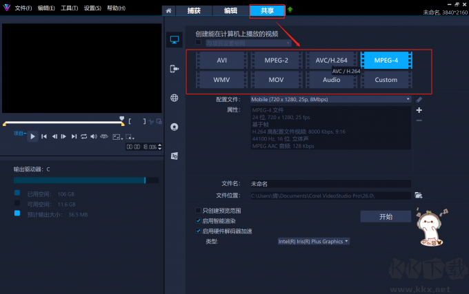 Corel Video Studio2021