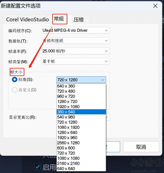 Corel Video Studio2021