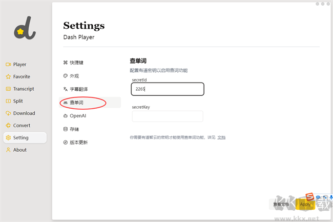 DashPlayer视频播放器