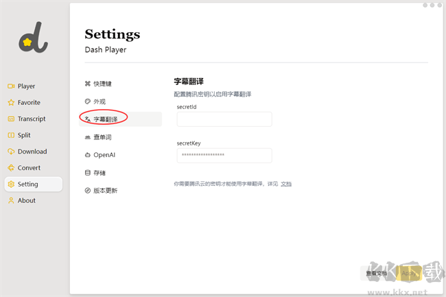 DashPlayer视频播放器