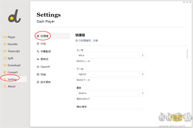 DashPlayer视频播放器