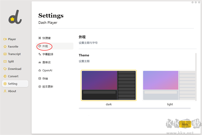 DashPlayer视频播放器
