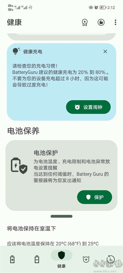 battery guru