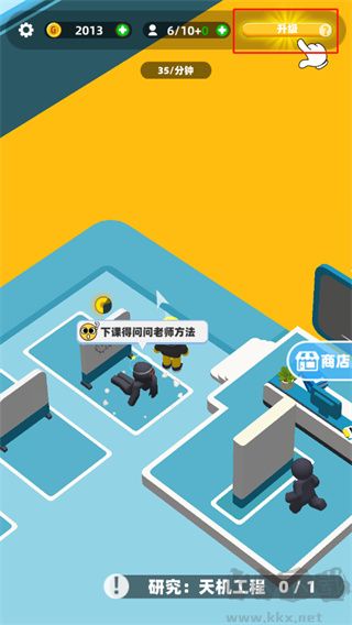 超能培训班