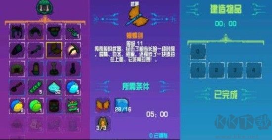崩溃大陆(Crashlands)