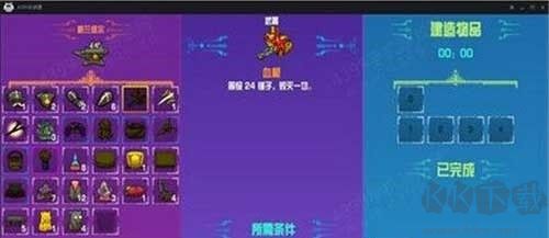 崩溃大陆(Crashlands)