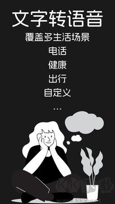 吾声BeMyVoice