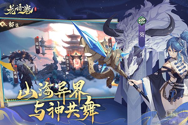 花语卷手游